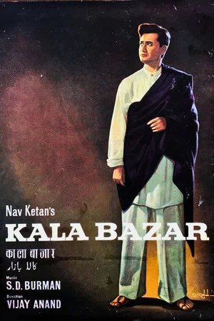 Постер: Kala Bazar