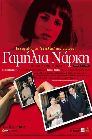 Постер: Gamilia Narki