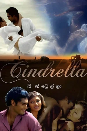 Постер: Cindrella