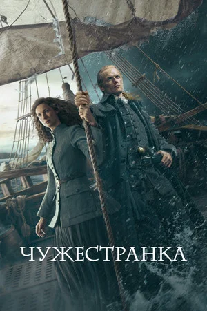 Постер: 7 сезон