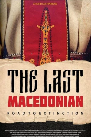 Постер: The Last Macedonian - Road to Extinction