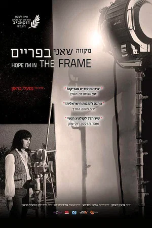 Постер: Hope I'm in the Frame