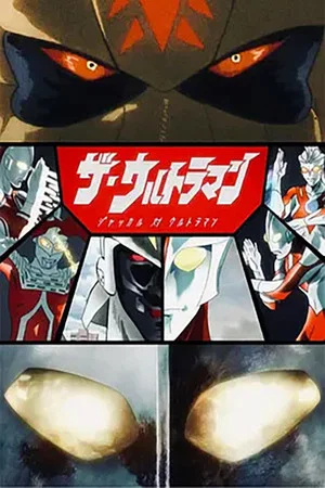 Постер: The・Ultraman: Jackal vs. Ultraman
