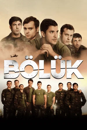 Постер: Рота