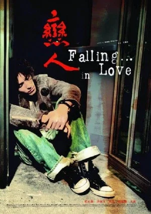 Постер: Fall... in Love