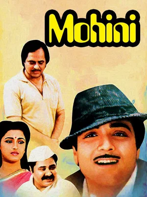 Постер: Mohini