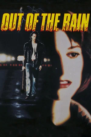 Постер: Out of the Rain
