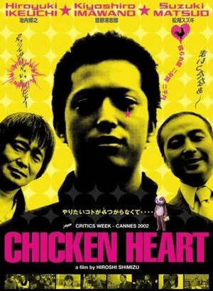 Постер: Chicken Heart