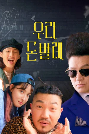 Постер: The K-Pop Story