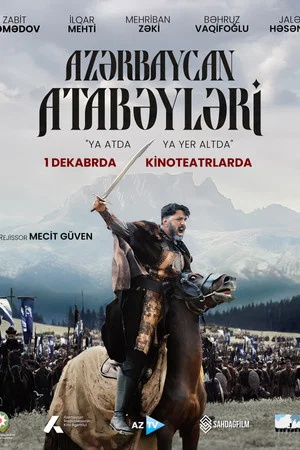 Постер: Азербайджанские Атабеки