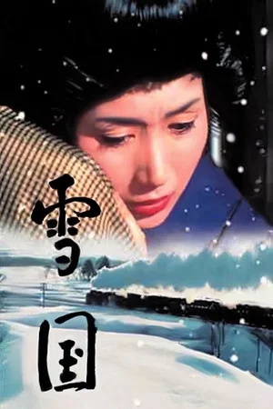 Постер: Snow Country