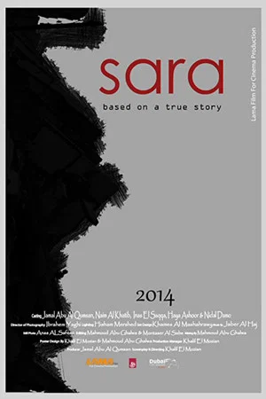 Постер: Sara