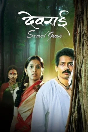 Постер: The Sacred Grove
