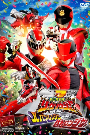 Постер: Kishiryu Sentai Ryusoulger VS Lupinranger VS Patranger