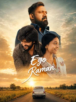 Постер: Ego Raman