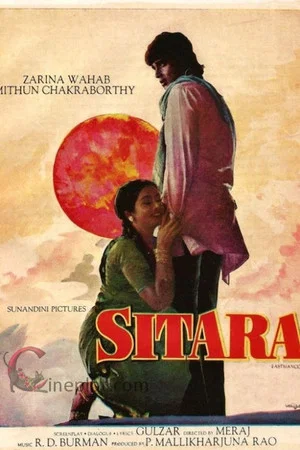 Постер: Sitara