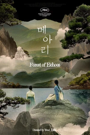 Постер: Forest of Echoes
