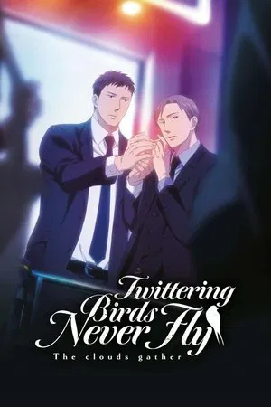 Постер: Twittering Birds Never Fly: The Clouds Gather