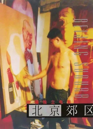 Постер: Beijing Suburb
