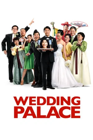 Постер: Wedding Palace
