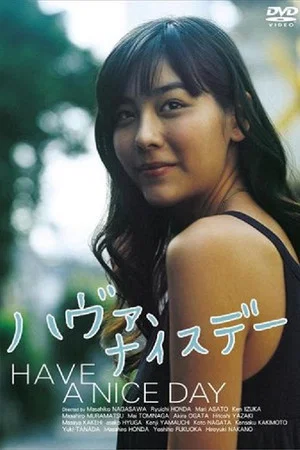 Постер: Have a Nice Day