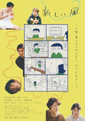 Постер: A New Wind Blows