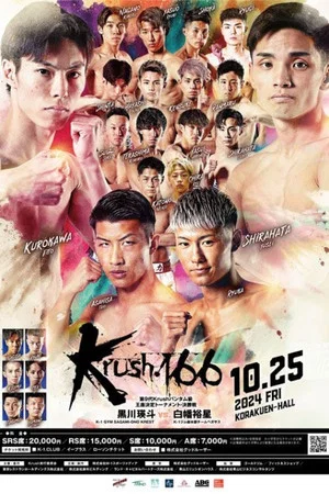 Постер: Krush 166