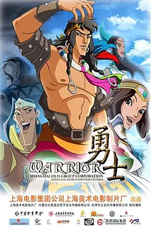 Постер: Warrior
