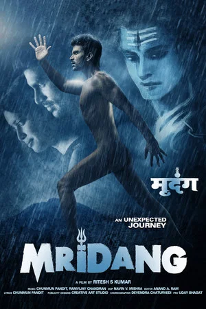 Постер: Mridang