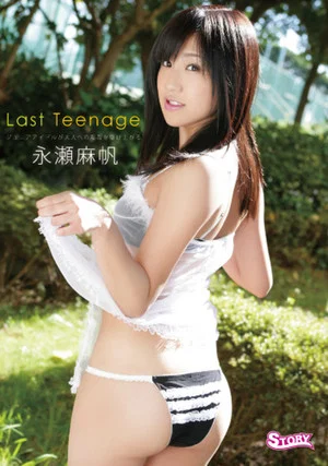 Постер: 永瀬麻帆/Last Teenage