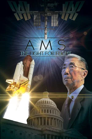 Постер: NASA Presents: AMS - The Fight for Flight
