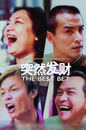 Постер: The Best Bet