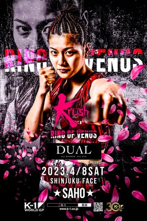 Постер: Krush RING OF VENUS
