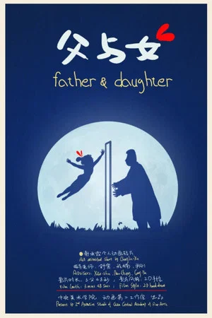 Постер: Father and Daughter