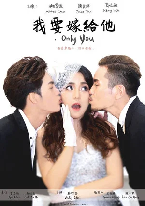 Постер: Only You