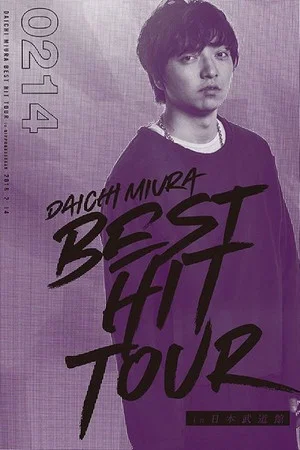 Постер: DAICHI MIURA BEST HIT TOUR in Nippon Budokan 2 14
