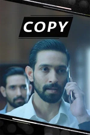 Постер: Copy