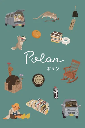 Постер: Polan