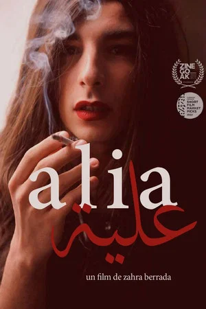 Постер: Alia