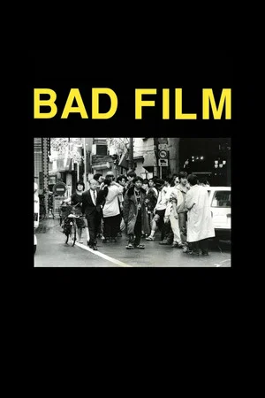 Постер: BAD FILM