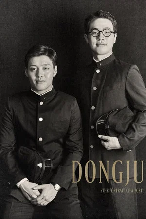 Постер: Dongju: The Portrait of a Poet