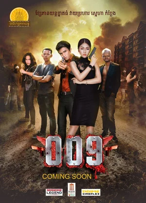 Постер: 009