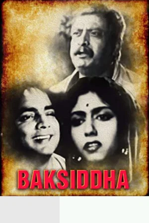 Постер: Baksiddha