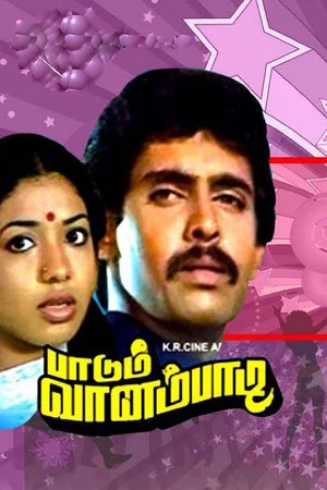Постер: Paadum Vaanampadi