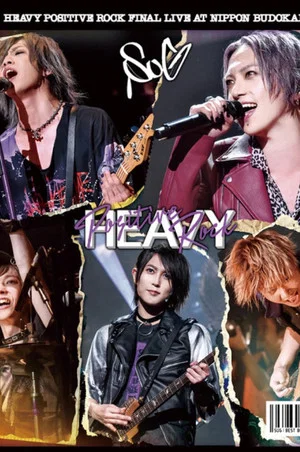 Постер: SuG 「Heavy Positive Rock Final Live At Nippon Budokan」