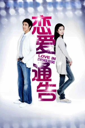 Постер: Love in Disguise