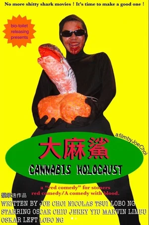 Постер: Cannabis Holocaust