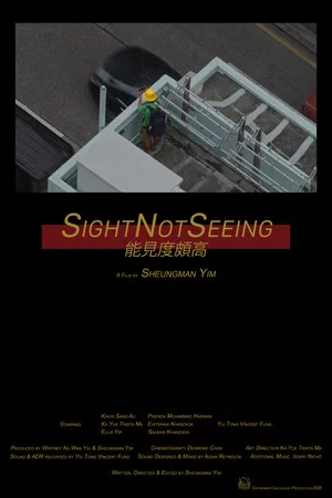Постер: SightNotSeeing