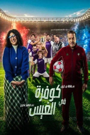 Постер: Dream chok