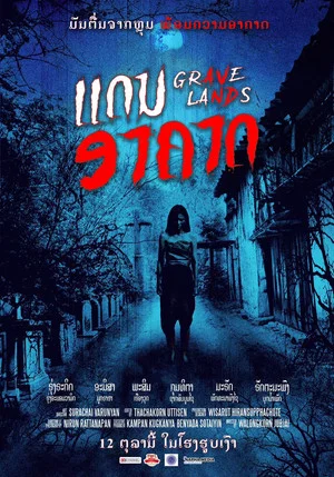 Постер: Grave Lands